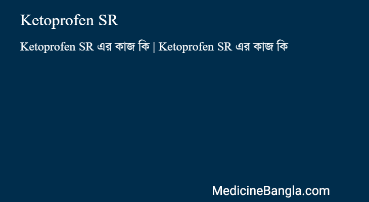 Ketoprofen SR in Bangla