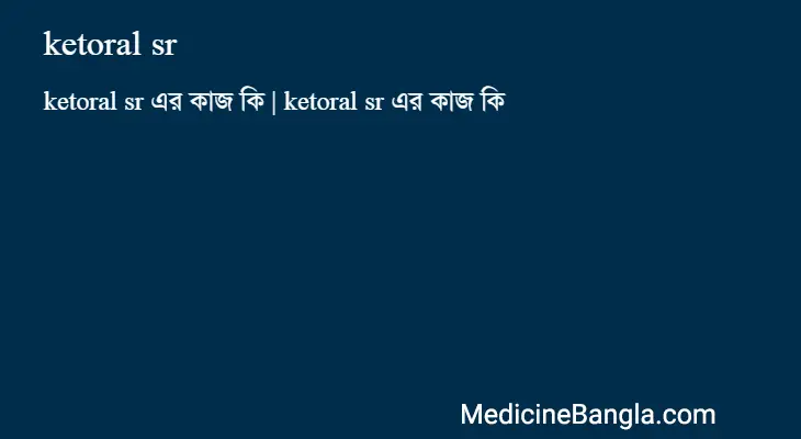 ketoral sr in Bangla