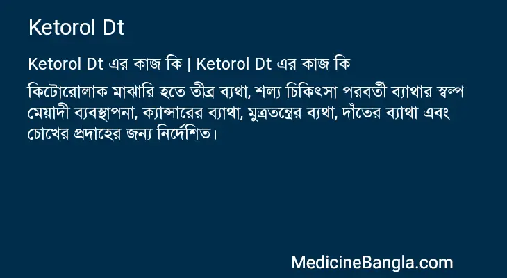 Ketorol Dt in Bangla