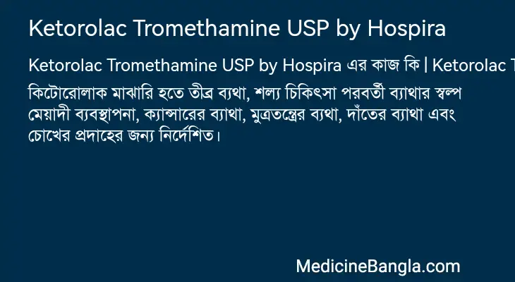 Ketorolac Tromethamine USP by Hospira in Bangla