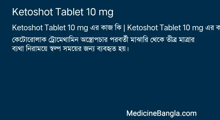 Ketoshot Tablet 10 mg in Bangla