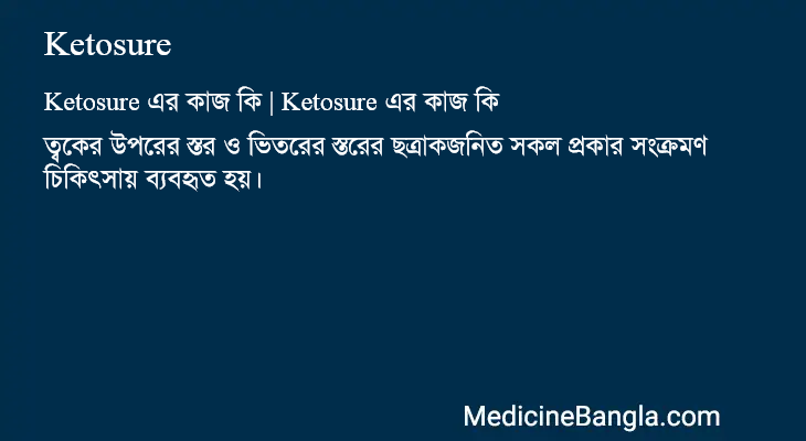 Ketosure in Bangla