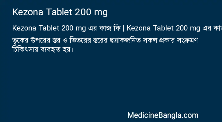 Kezona Tablet 200 mg in Bangla