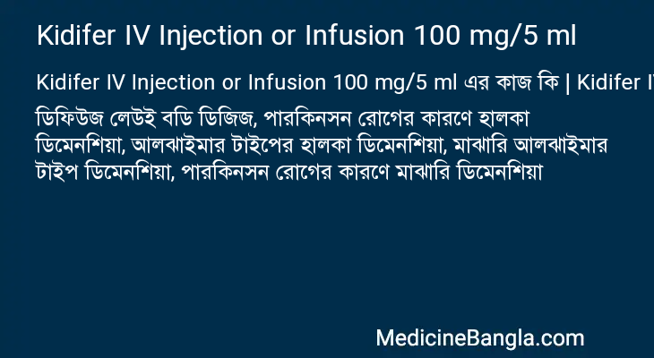 Kidifer IV Injection or Infusion 100 mg/5 ml in Bangla