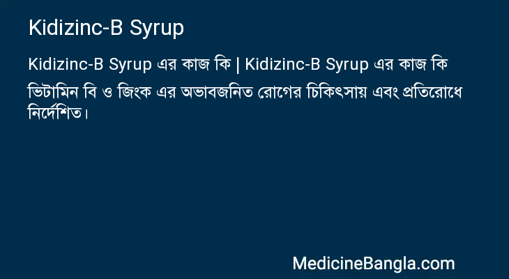 Kidizinc-B Syrup in Bangla