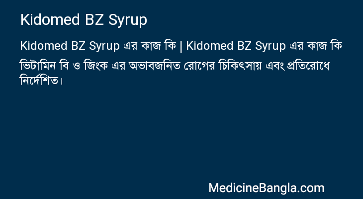 Kidomed BZ Syrup in Bangla