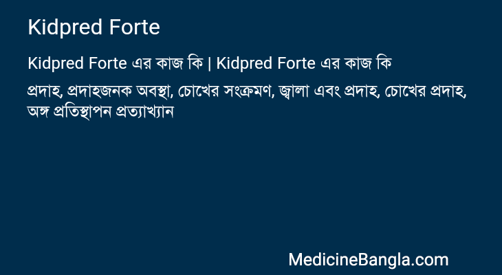 Kidpred Forte in Bangla