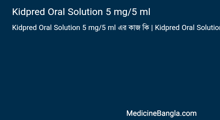 Kidpred Oral Solution 5 mg/5 ml in Bangla