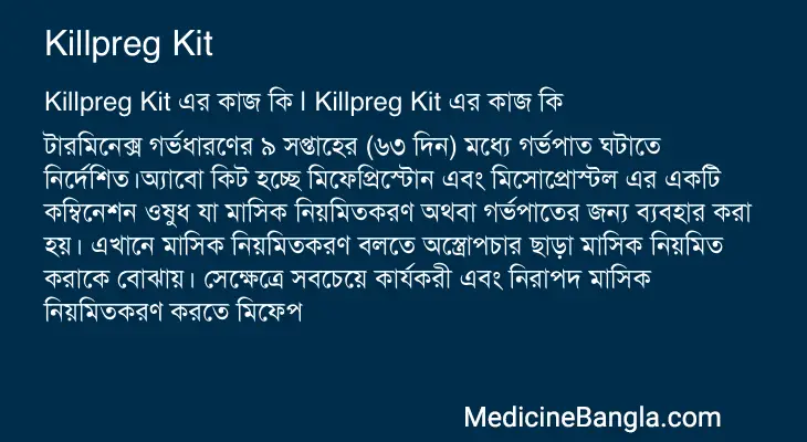 Killpreg Kit in Bangla