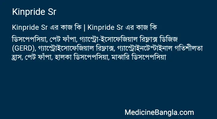 Kinpride Sr in Bangla