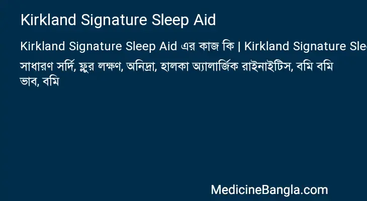 Kirkland Signature Sleep Aid in Bangla