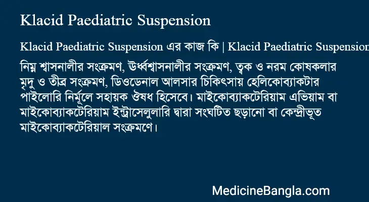 Klacid Paediatric Suspension in Bangla