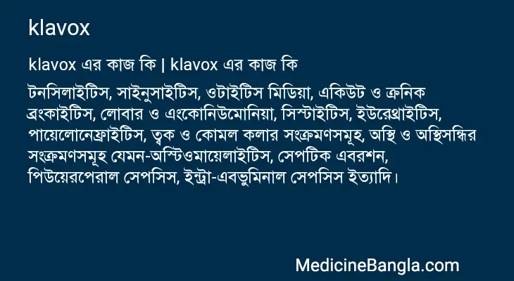 klavox in Bangla