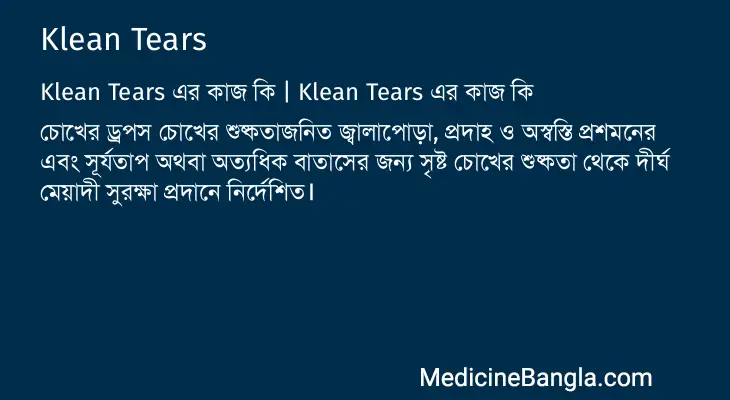 Klean Tears in Bangla