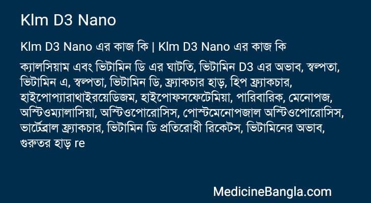 Klm D3 Nano in Bangla