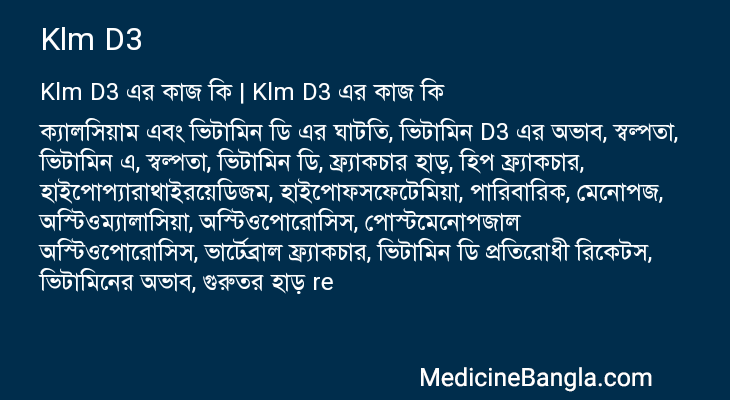 Klm D3 in Bangla