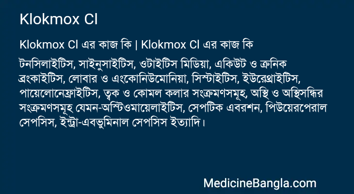 Klokmox Cl in Bangla