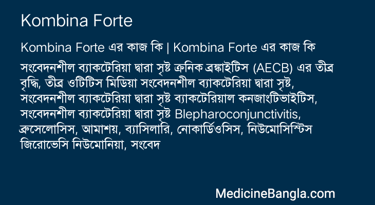 Kombina Forte in Bangla