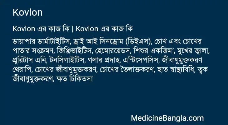 Kovlon in Bangla