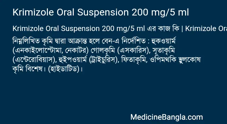 Krimizole Oral Suspension 200 mg/5 ml in Bangla