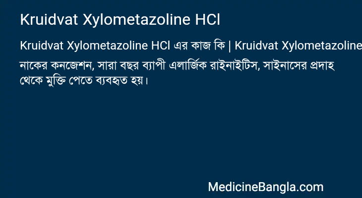 Kruidvat Xylometazoline HCl in Bangla