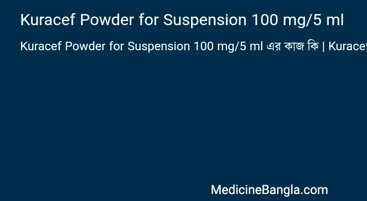 Kuracef Powder for Suspension 100 mg/5 ml in Bangla