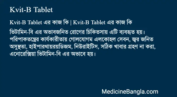 Kvit-B Tablet in Bangla