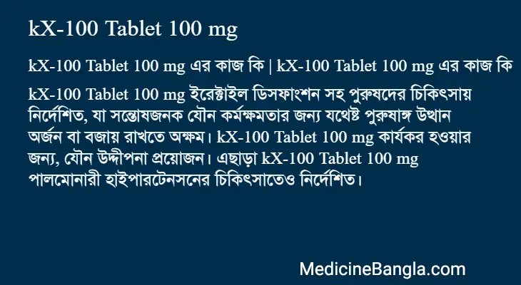 kX-100 Tablet 100 mg in Bangla