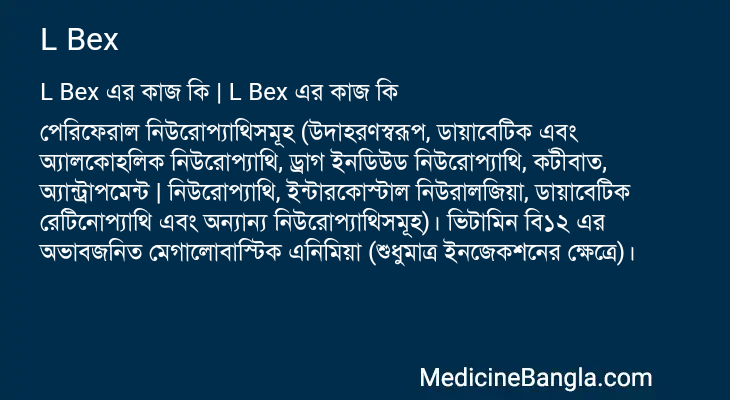 L Bex in Bangla