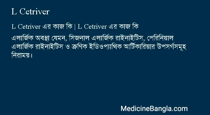 L Cetriver in Bangla