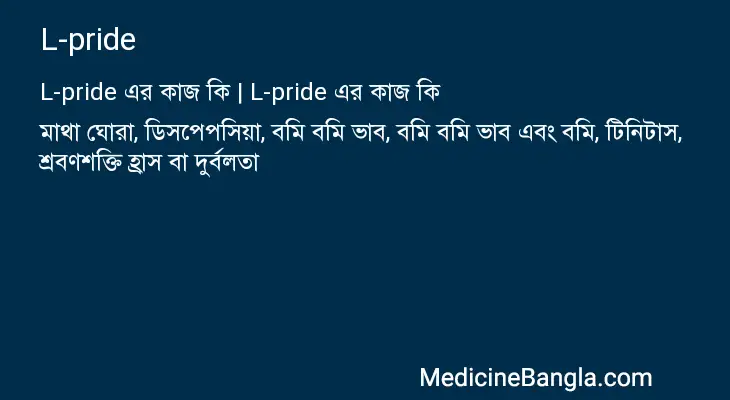 L-pride in Bangla