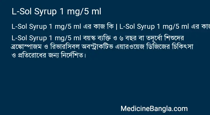 L-Sol Syrup 1 mg/5 ml in Bangla