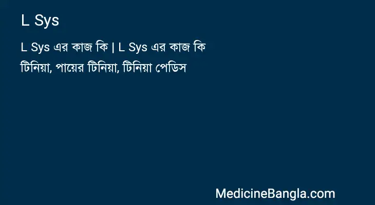 L Sys in Bangla