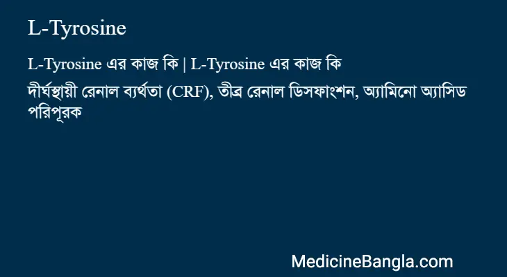 L-Tyrosine in Bangla