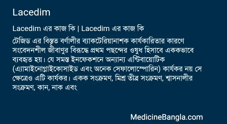 Lacedim in Bangla