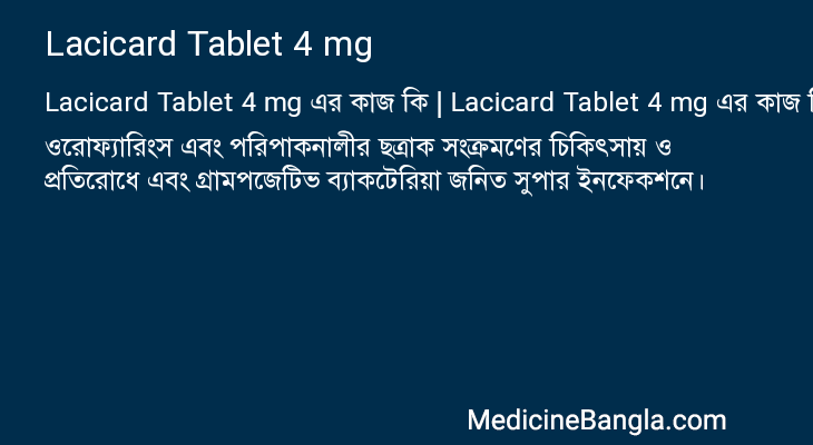 Lacicard Tablet 4 mg in Bangla