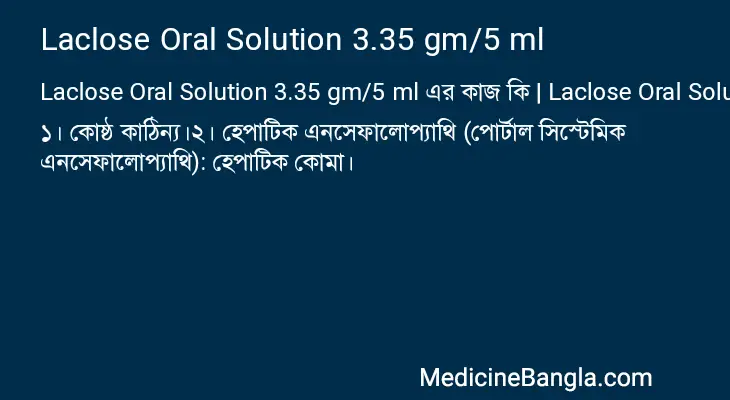 Laclose Oral Solution 3.35 gm/5 ml in Bangla