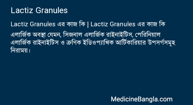 Lactiz Granules in Bangla