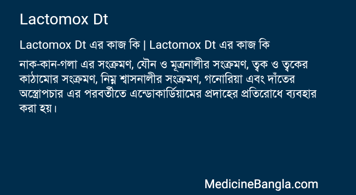 Lactomox Dt in Bangla