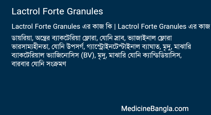 Lactrol Forte Granules in Bangla