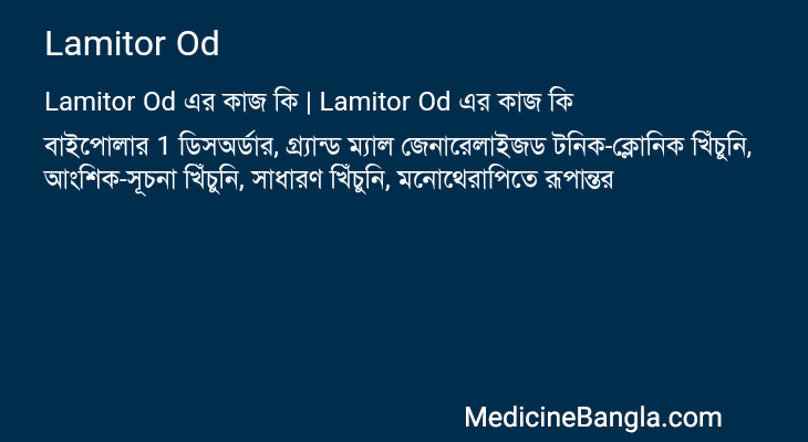 Lamitor Od in Bangla