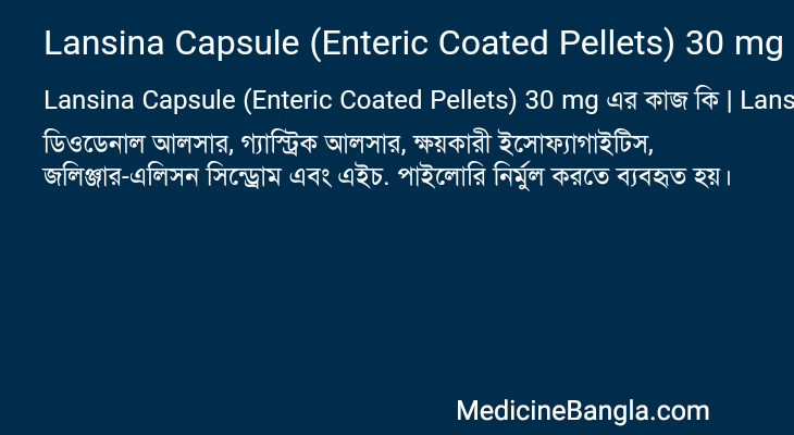 Lansina Capsule (Enteric Coated Pellets) 30 mg in Bangla