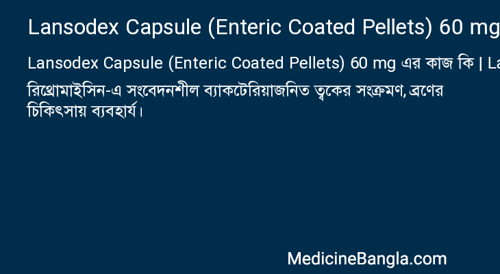 Lansodex Capsule (Enteric Coated Pellets) 60 mg in Bangla