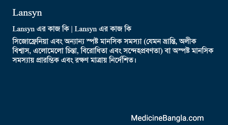 Lansyn in Bangla