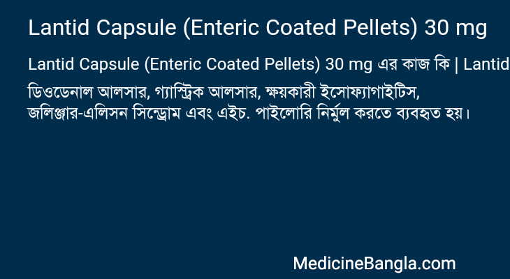 Lantid Capsule (Enteric Coated Pellets) 30 mg in Bangla