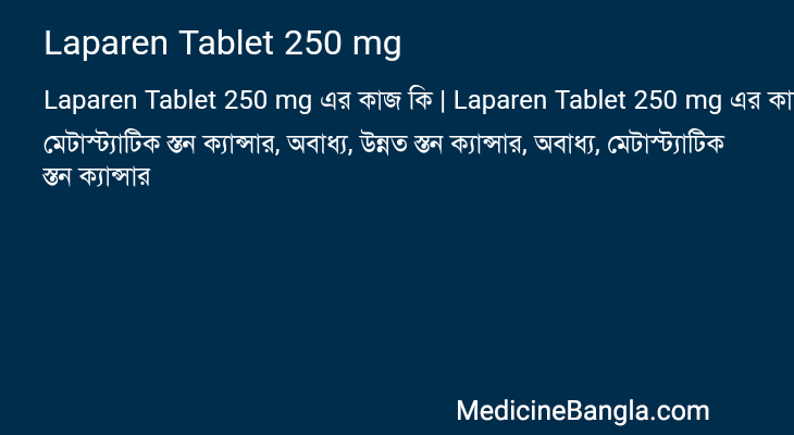 Laparen Tablet 250 mg in Bangla