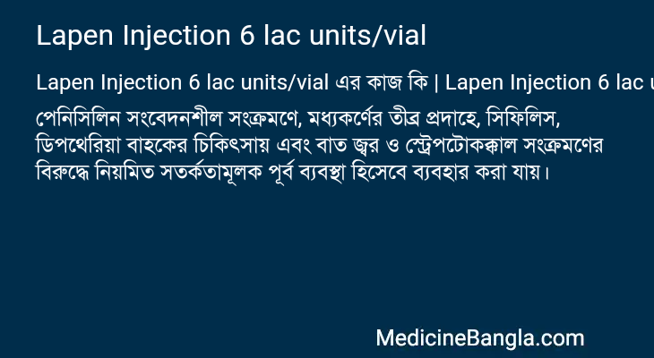 Lapen Injection 6 lac units/vial in Bangla