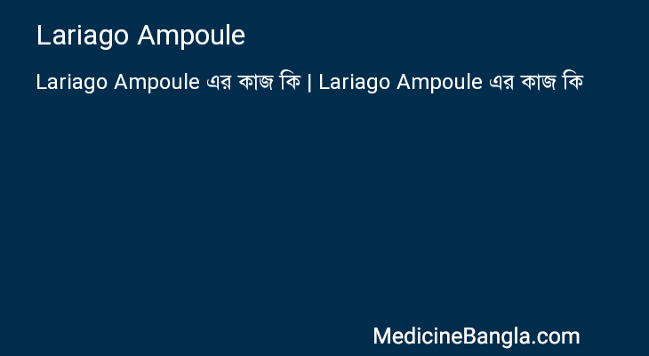 Lariago Ampoule in Bangla