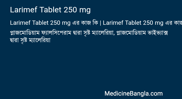 Larimef Tablet 250 mg in Bangla