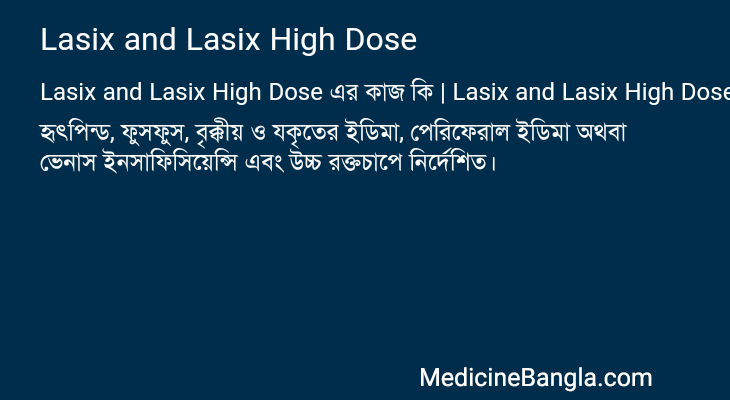 Lasix and Lasix High Dose in Bangla